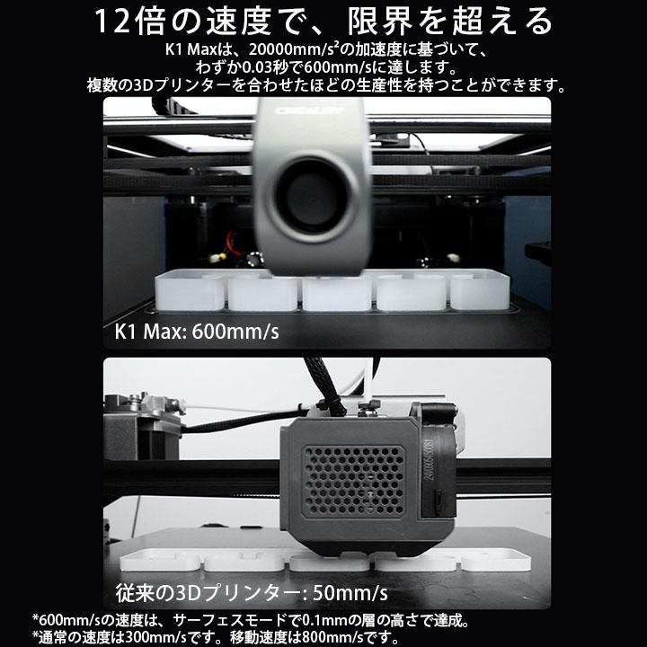 CREALITY K1 3Dプリンター 本体 Amazon | Creality 3Dプリンター K1プリンター | 3Dプリンタ本体