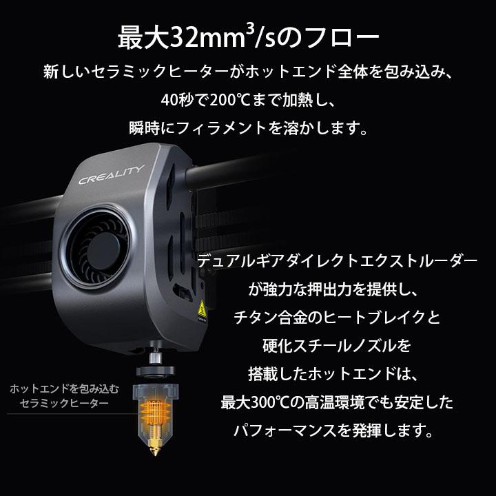 Creality K1 MAX 3Dプリンター 印刷 速度600mm/s 本体 光造形 家庭用 静音 自動レベリング AI カメラ 造形サイズ300*300*300mm |  | 04