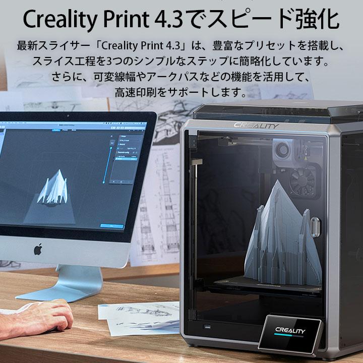 Creality K1 MAX 3Dプリンター 印刷 速度600mm/s 本体 光造形 家庭用 静音 自動レベリング AI カメラ 造形サイズ300*300*300mm |  | 06