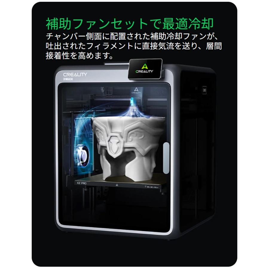 Creality K2 3Dプリンター 印刷速度600mm/s 造形サイズ260x260x260mm 正規取扱店 | Beamtec | 11