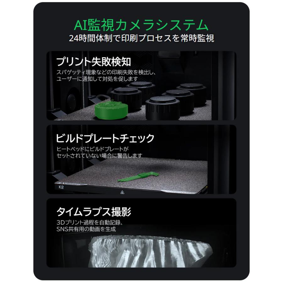 Creality K2 3Dプリンター 印刷速度600mm/s 造形サイズ260x260x260mm 正規取扱店 | Beamtec | 06