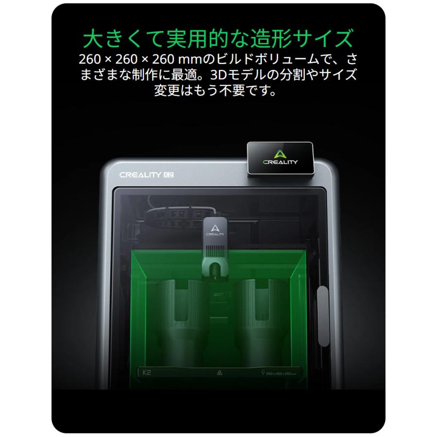 Creality K2Combo 3Dプリンター 印刷速度600mm/s 造形サイズ 260x260x260mm 正規取扱店 | Beamtec | 06