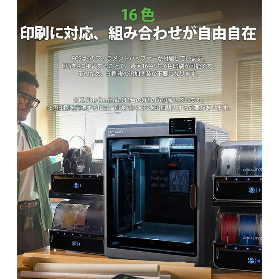 Creality K2PlusCombo 3Dプリンター 印刷速度600mm/s 造形サイズ 350x350x350mm | Beamtec | 01