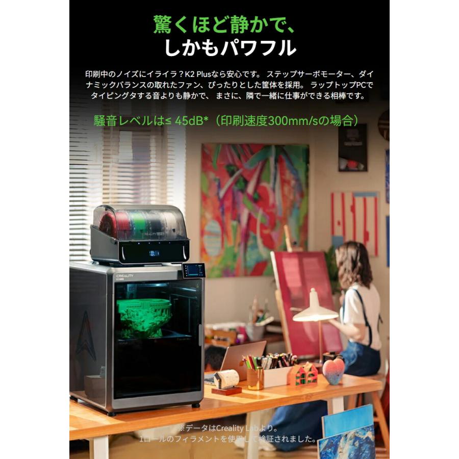 Creality K2PlusCombo 3Dプリンター 印刷速度600mm/s 造形サイズ 350x350x350mm | Beamtec | 06
