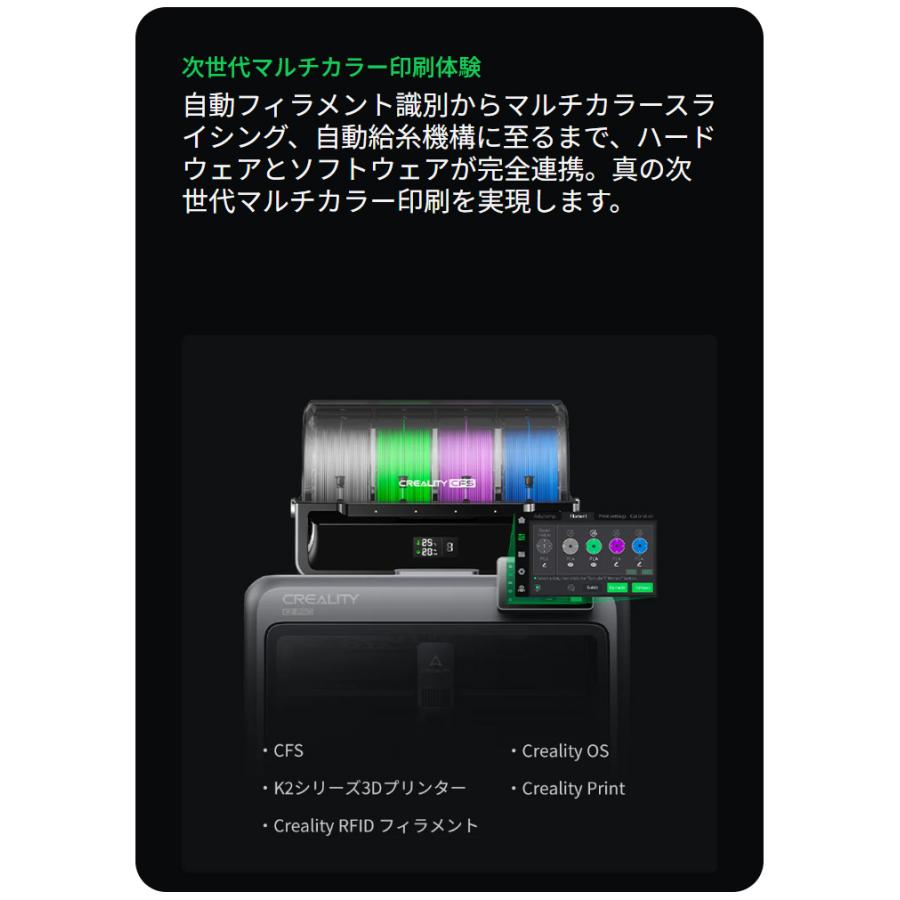 Creality K2Pro 3Dプリンター 印刷速度600mm/s 造形サイズ300x300x300mm 正規取扱店 | Beamtec | 03