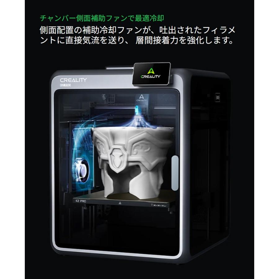 Creality K2ProCombo 3Dプリンター 印刷速度600mm/s 造形サイズ300x300x300mm | Beamtec | 15