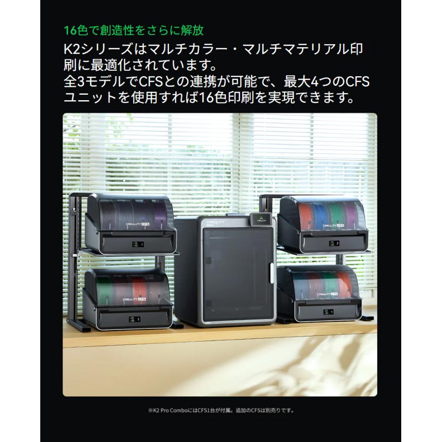 Creality K2ProCombo 3Dプリンター 印刷速度600mm/s 造形サイズ300x300x300mm | Beamtec | 02