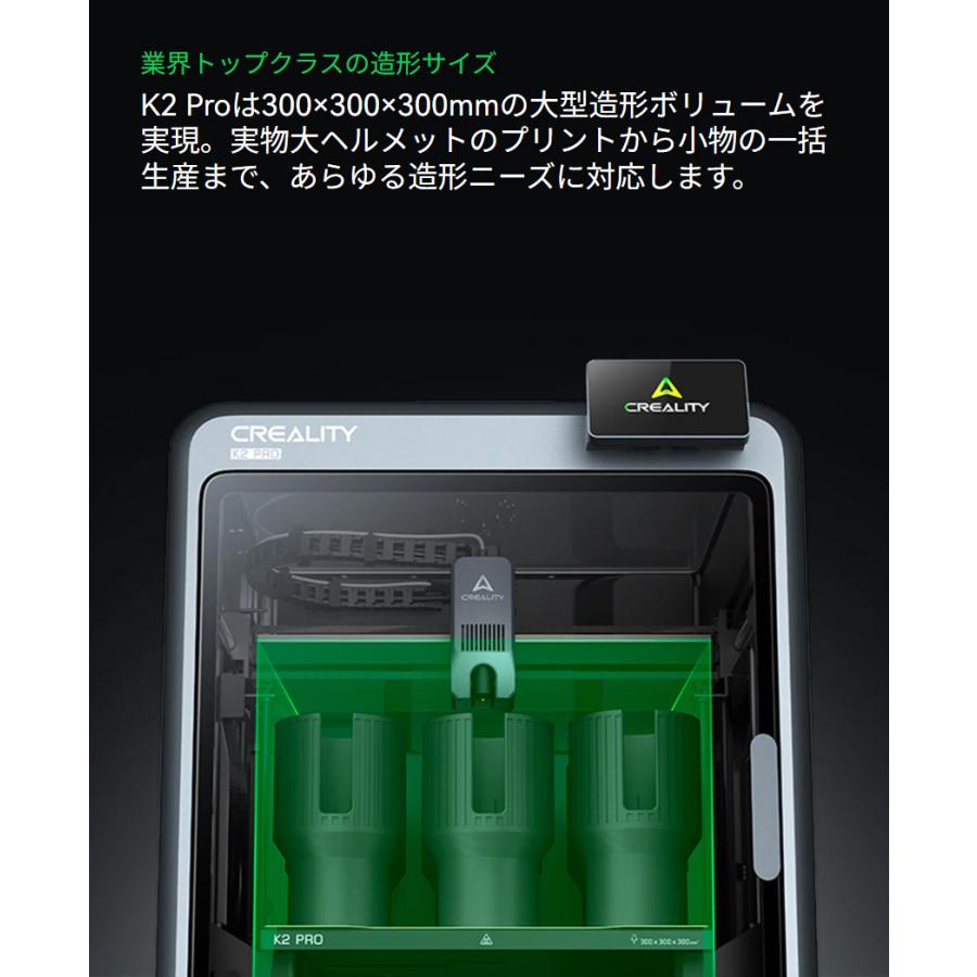 Creality K2ProCombo 3Dプリンター 印刷速度600mm/s 造形サイズ300x300x300mm | Beamtec | 05