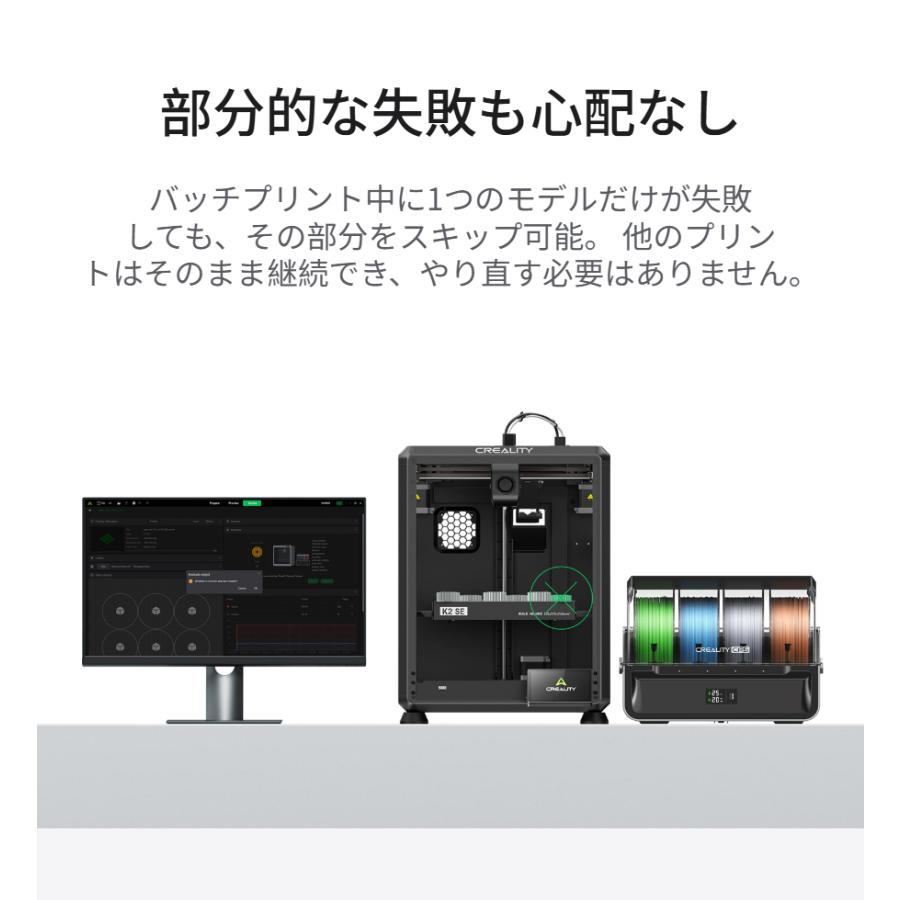 Creality K2SE 3Dプリンター 正規取扱店 | Beamtec | 11