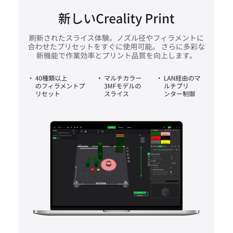 Creality K2SE 3Dプリンター 正規取扱店 | Beamtec | 13