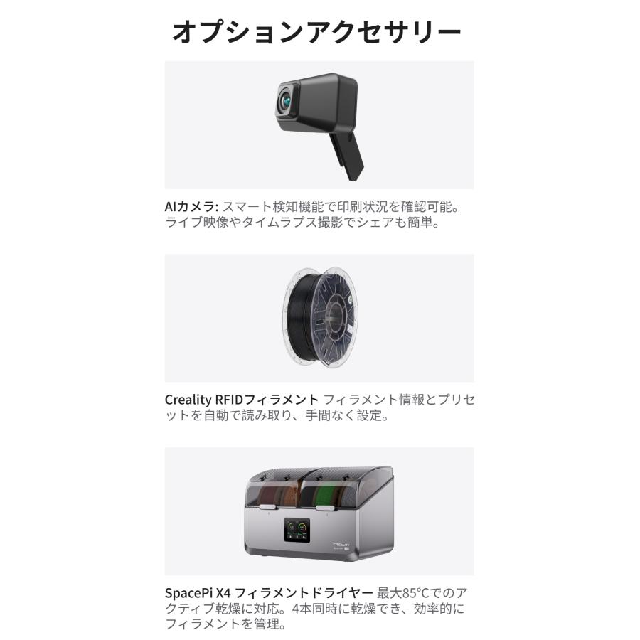 Creality K2SE 3Dプリンター 正規取扱店 | Beamtec | 15