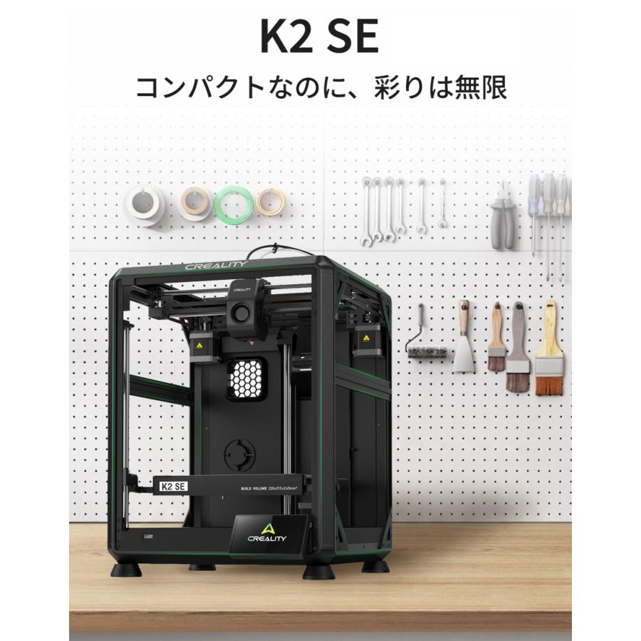 Creality K2SE 3Dプリンター 正規取扱店 | Beamtec | 01