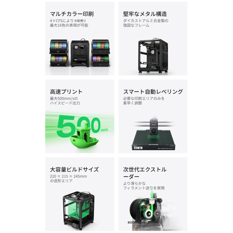 Creality K2SE 3Dプリンター 正規取扱店 | Beamtec | 02