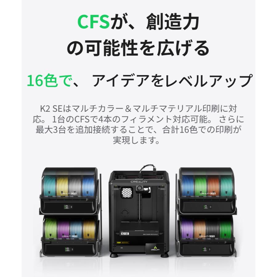 Creality K2SE 3Dプリンター 正規取扱店 | Beamtec | 03