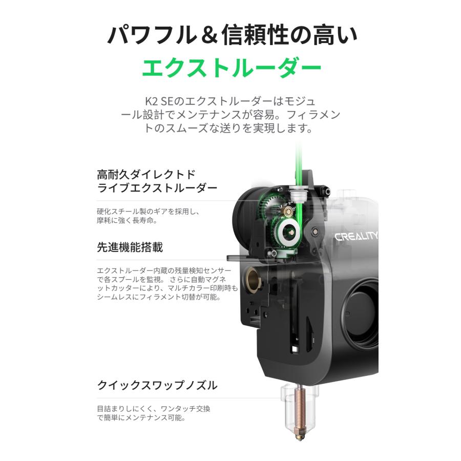 Creality K2SE 3Dプリンター 正規取扱店 | Beamtec | 05