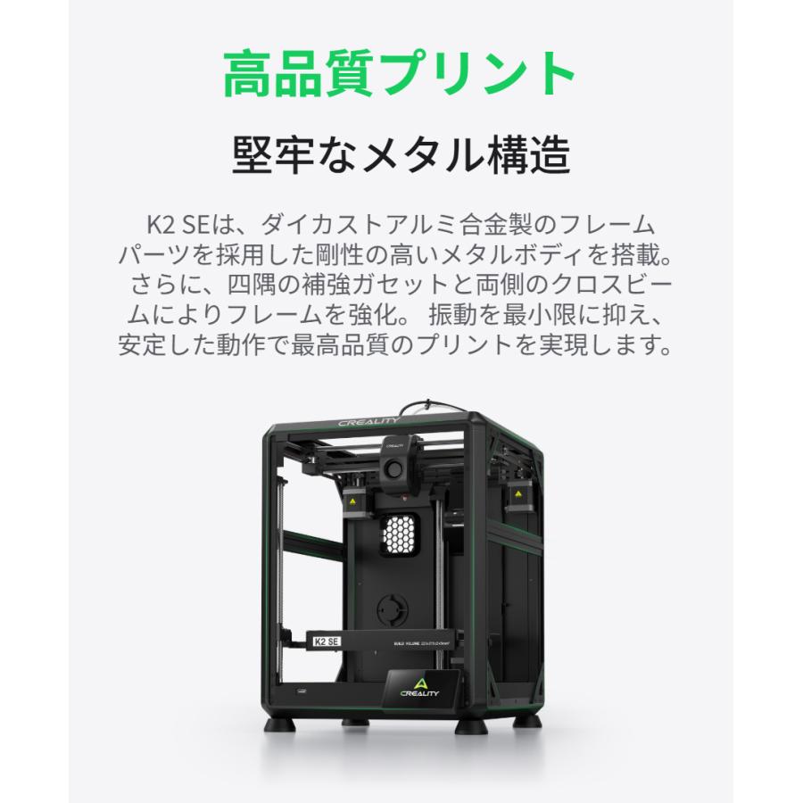 Creality K2SE 3Dプリンター 正規取扱店 | Beamtec | 06