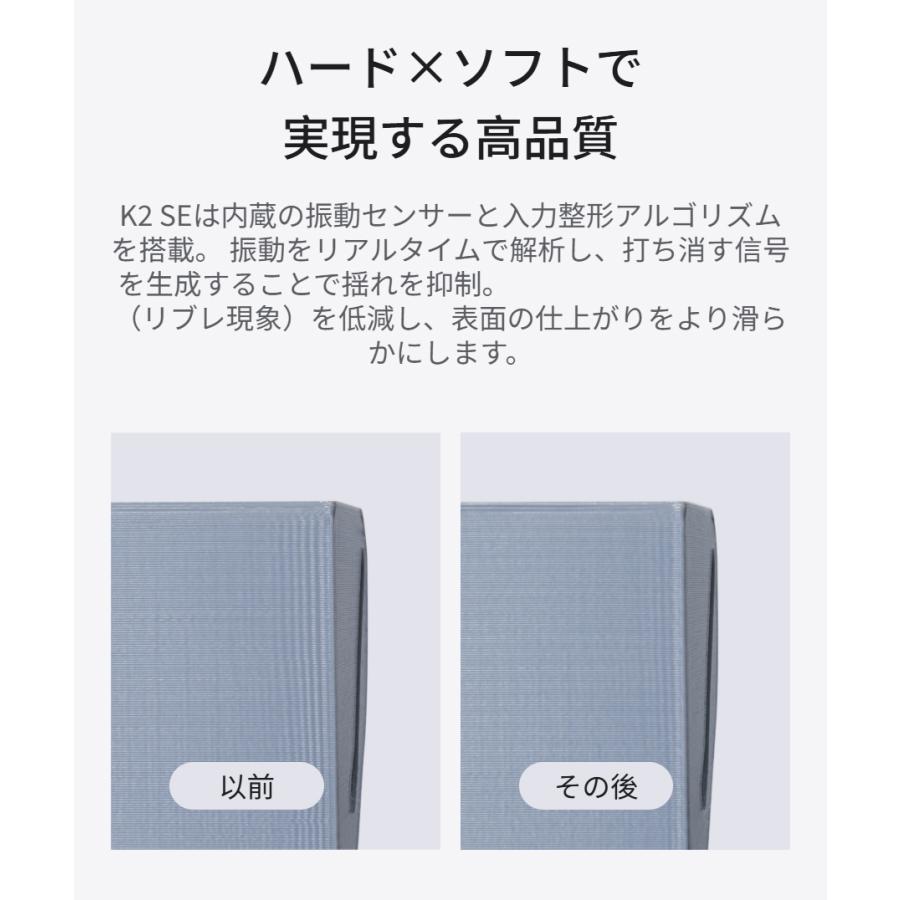 Creality K2SE 3Dプリンター 正規取扱店 | Beamtec | 07