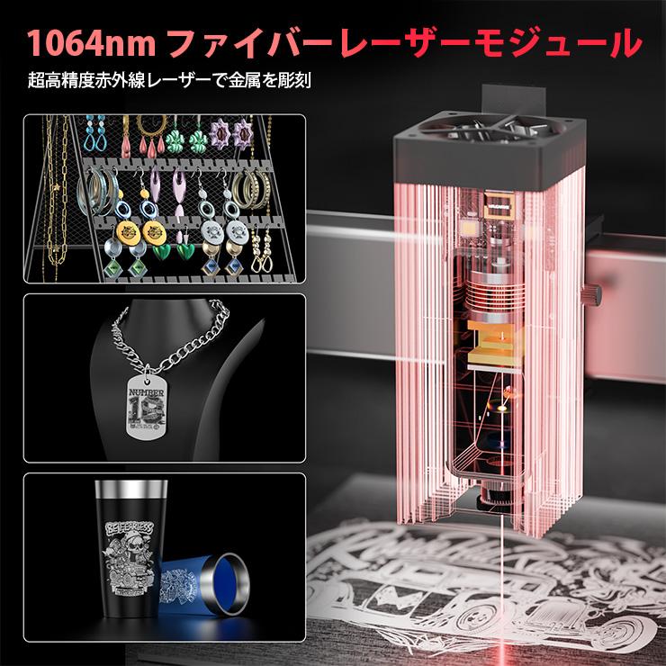 Beamtec（ビームテック） ファイバーレーザーモジュール DAJA レーザー