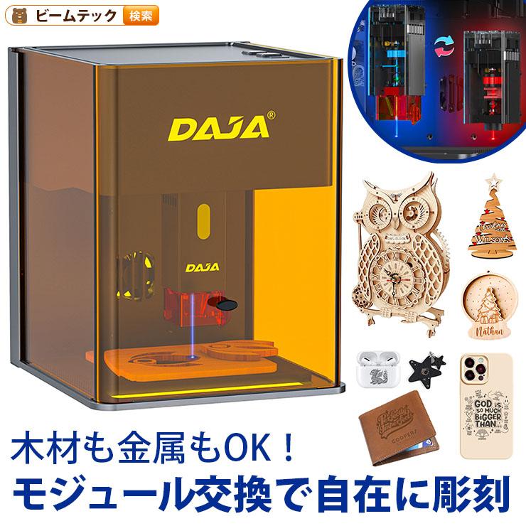 Beamtec（ビームテック） レーザー彫刻機 小型 加工機 レーザー