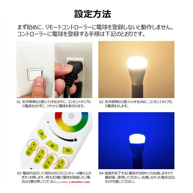 RGB LED 電球専用リモコン 無段階調光 調色 カラー 一般電球 e26 led