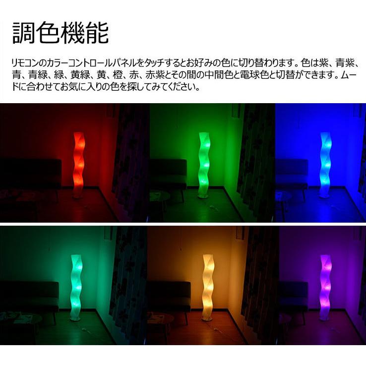 【M1416-118-86】新品未使用 LEDフロアライトLED電球付 リモコン M1416-118-86】新品未使用 LEDフロアライトLED電球付 リモコン