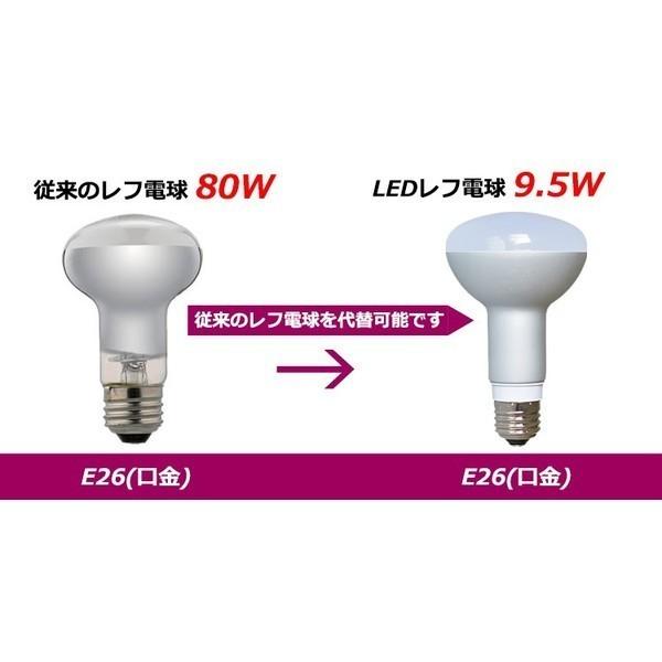 LED レフ電球 E26 調光器対応 LED 電球 e26 9.5W ハロゲン80W相当 角度100度 LB3026AD LED 電球色 2700K LB3026CD 昼光色 6000K | Beamtec | 06