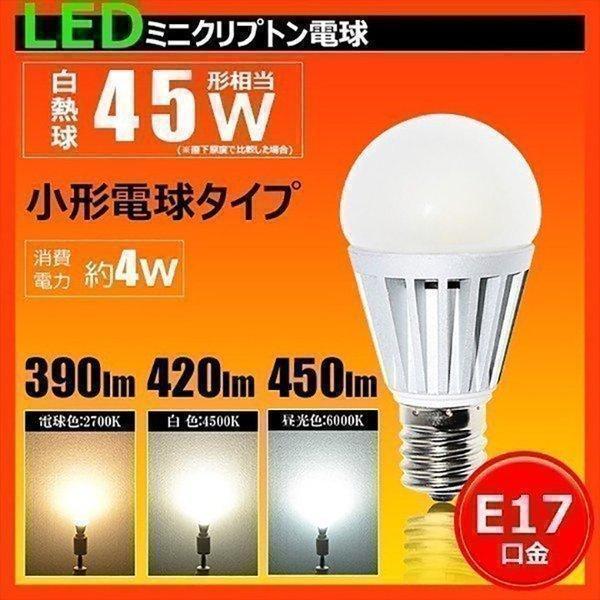 LED電球 E17 45W相当 電球色 昼光色 白色 LB9317 ビームテック | Beamtec