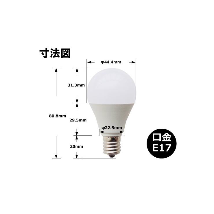 4個セット LED電球 E17 口金 100W 形 相当 小型電球 ミニクリプトン 全配光 タイプ 電球色 昼白色 照明 ライト 省エネ LB9917A-S LB9917Y-S ビームテック｜brite｜06