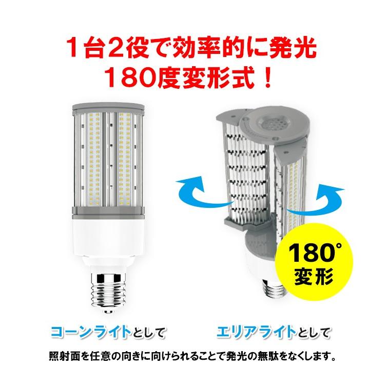 LED電球 コーンライト 水銀灯 E26 E39 175W 相当 電球色 昼白色 LBG180D45 ビームテック | Beamtec | 07