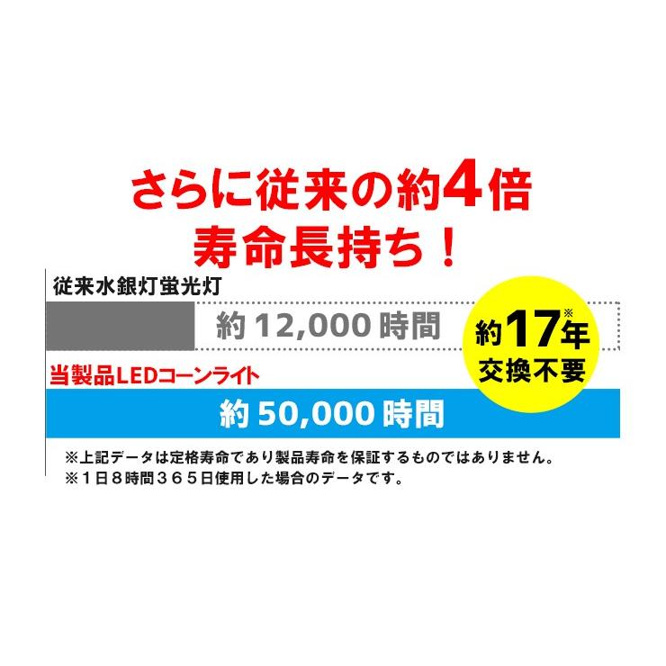 LED電球 コーンライト 水銀灯 E26 E39 175W 相当 電球色 昼白色 LBG180D45 ビームテック | Beamtec | 10