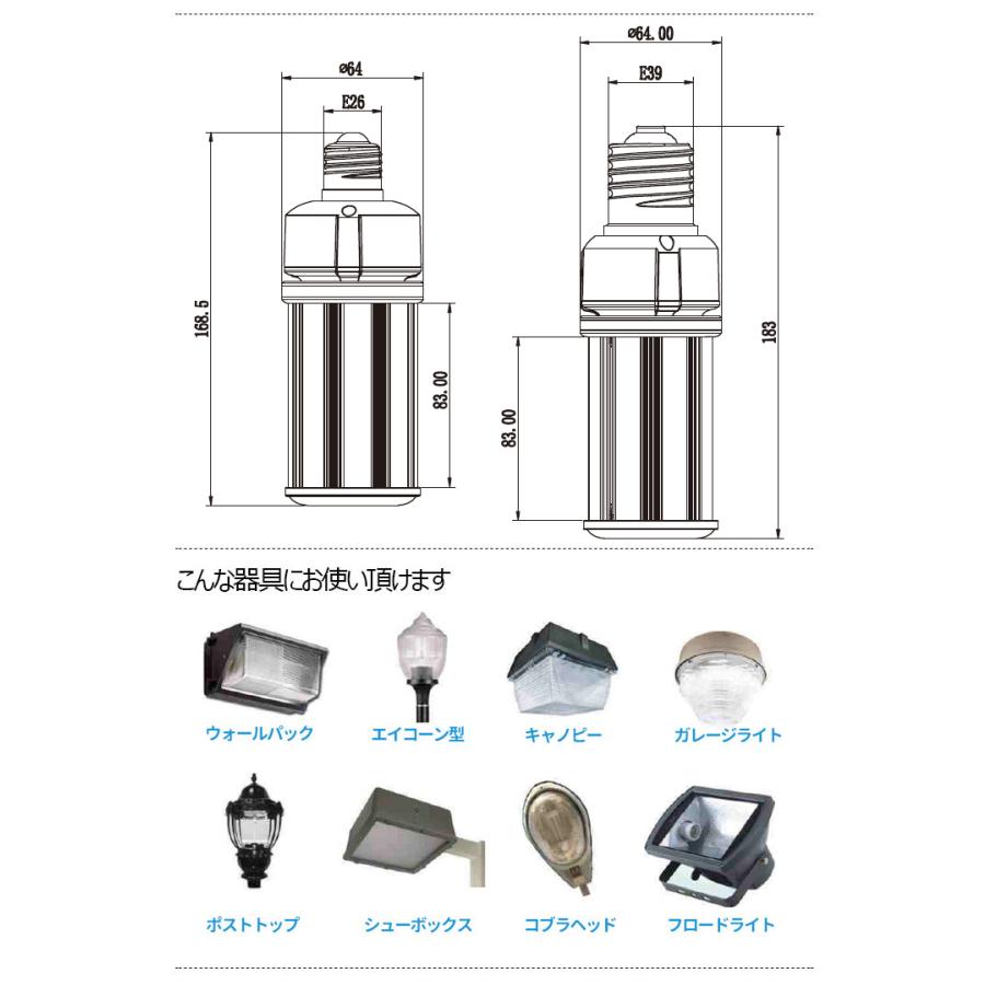 LED 水銀ランプ 125W 相当 E26 E39 防水 密閉型器具対応 LED コーンライト 照射角360度 LEDライト 街路灯 防犯灯 水銀灯 コーン型 水銀灯交換用 | Beamtec | 07