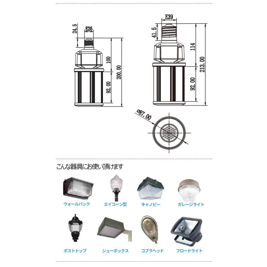 LED 水銀ランプ 135W 相当 E26 E39 防水 密閉型器具対応 LED コーンライト 照射角360度 LEDライト 街路灯 防犯灯 水銀灯 コーン型 水銀灯交換用 | Beamtec | 07