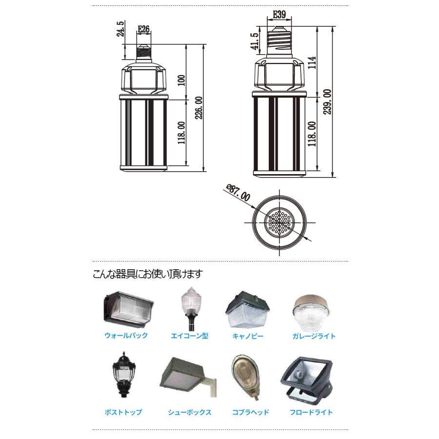 LED 水銀ランプ 150W 相当 E26 E39 防水 密閉型器具対応 LED コーンライト 照射角360度 LEDライト 街路灯 防犯灯 水銀灯 コーン型 水銀灯交換用 | Beamtec | 07