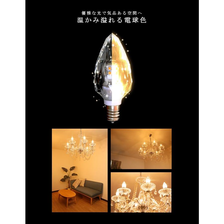 Beamtec（ビームテック） LEDシャンデリア電球 E17 シャンデリア