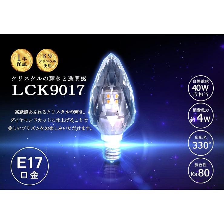 Beamtec（ビームテック） LEDシャンデリア電球 E17 シャンデリア