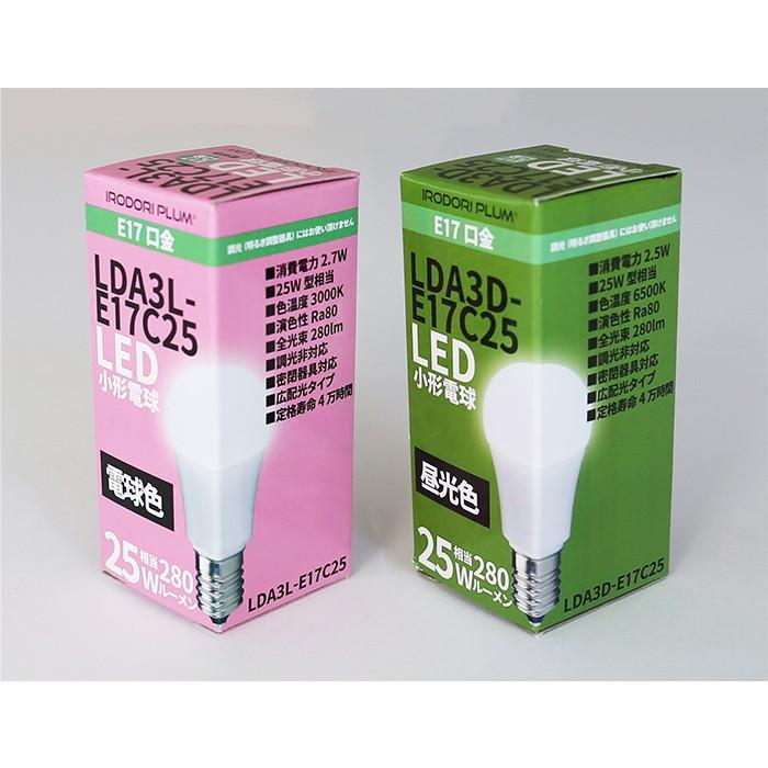 4個セット LED電球 E17 ミニクリプトン 25W 相当 電球色 昼光色 LDA3-E17C25 ビームテック | Beamtec | 07