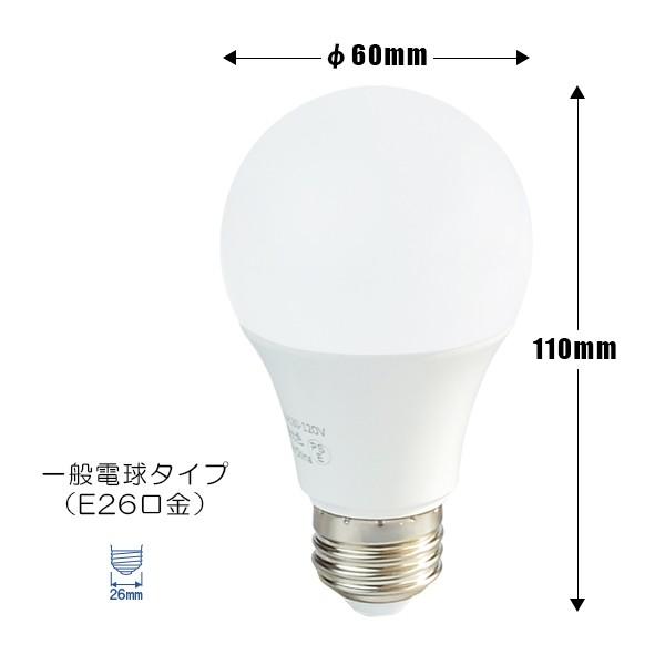 100個セット LED電球 E26 40W 相当 電球色 昼光色 LDA5-C40II--100 ビームテック｜brite｜04