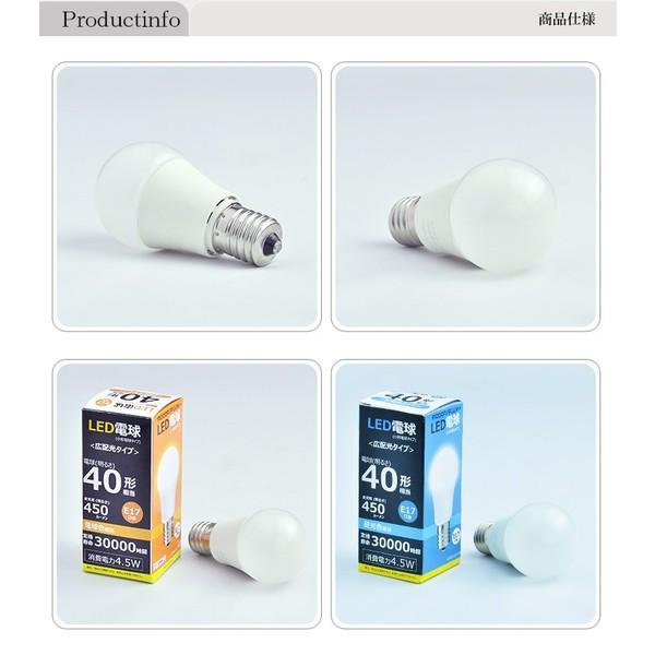 LED電球 E17 40W相当 電球色 昼光色 密閉型器具対応 LDA5-E17C40 ビームテック | Beamtec | 06