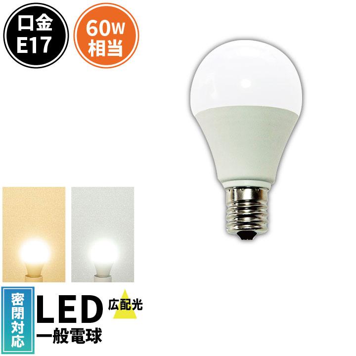 LED ミニクリプトン 電球 E17 口金 60W型相当 LDA7-E17C60 販売実績No.1 照明 昼光色 小形 捧呈 ランプ 電球色