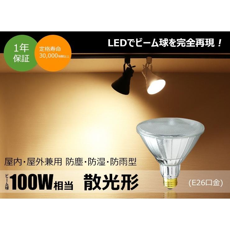 アウトドア用ストーブ 10個セット LEDビーム電球 E26 屋外 屋内兼用 散光形 100形 ハイビーム電球 ビームランプ LDR10L-W38--10 LED 電球色 LDR10N-W38--10 昼白色