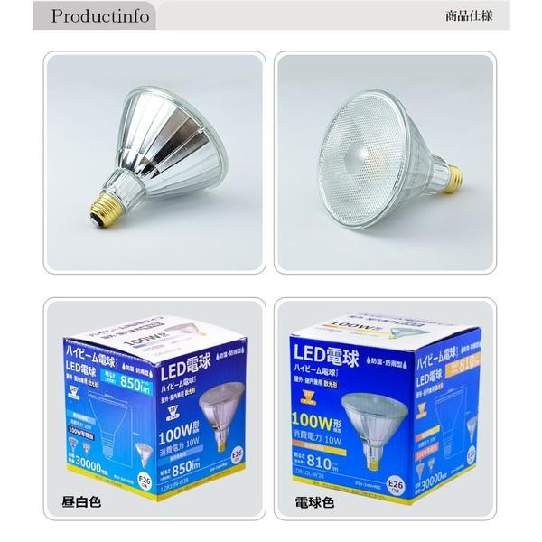 Beamtec（ビームテック） 4個セット LEDビーム電球 E26 屋外 屋内兼用 