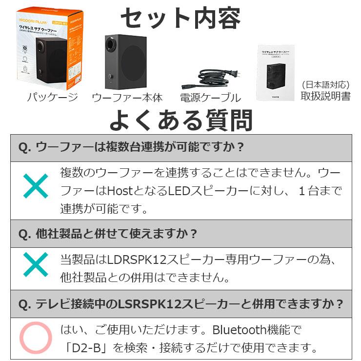 Beamtec（ビームテック） ウーファー スピーカー Bluetooth LDRSPK12