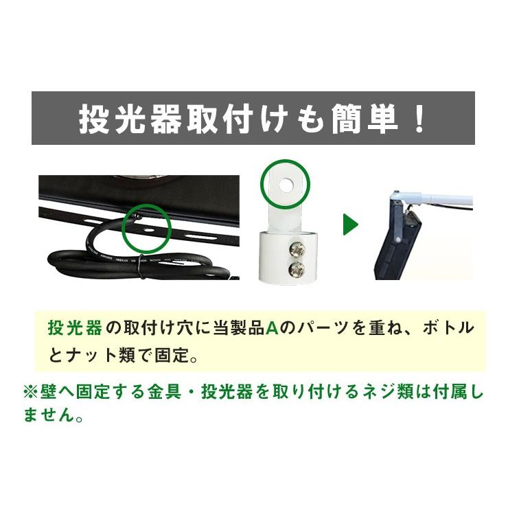 投光器用アーム 看板灯アーム 反射形ランプ用ホルダ投光器 固定アーム LED投光器別売り LEAM100-S1 照明 LEDランプ ビームテック｜brite｜12