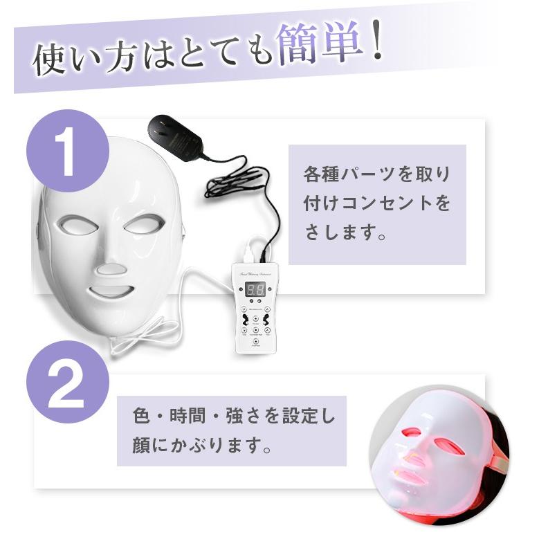 8 1限定 ポイント最大29 Cp発行 光エステ Led 美顏 マスク 7色 家庭用 Led美顔器 光美容器 エイジングケア Ledmask W ビームテックyahoo ショッピング店 通販 Yahoo ショッピング