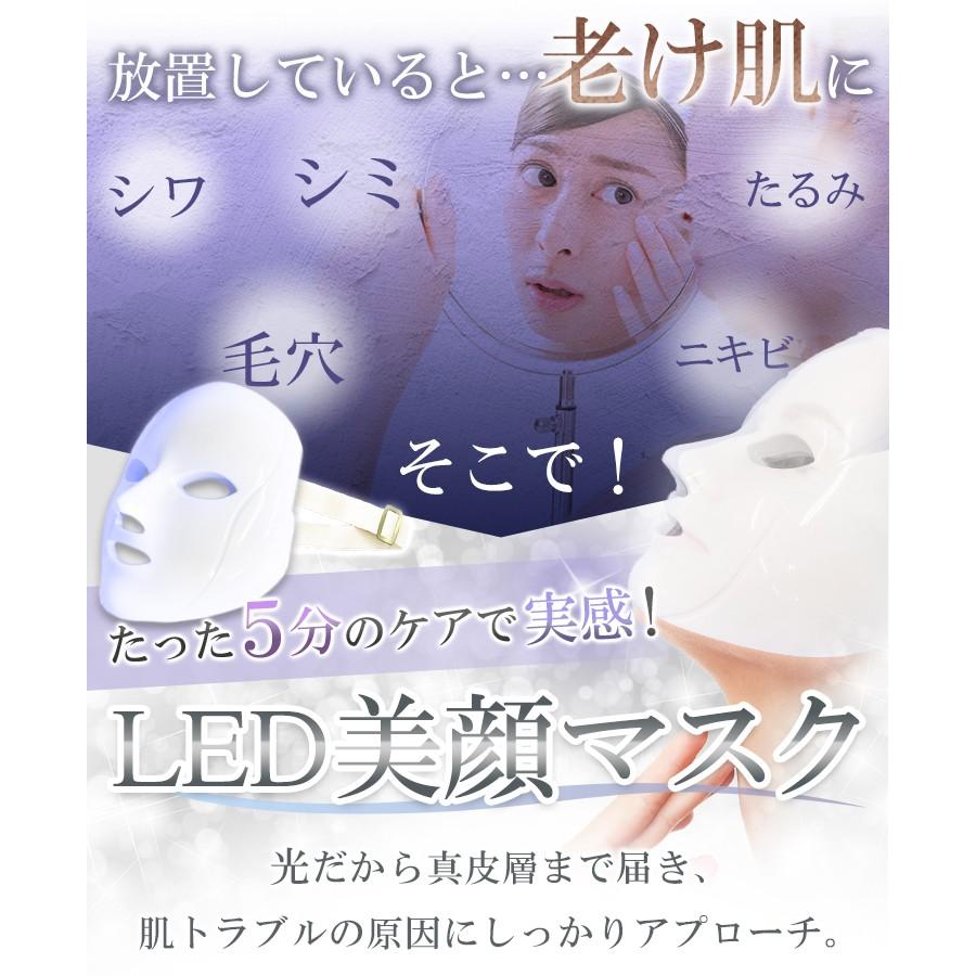 8 1限定 ポイント最大29 Cp発行 光エステ Led 美顏 マスク 7色 家庭用 Led美顔器 光美容器 エイジングケア Ledmask W ビームテックyahoo ショッピング店 通販 Yahoo ショッピング