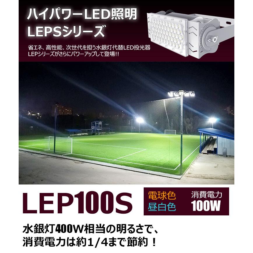 Beamtec LED投光器 100W 投光器 LED 屋外 看板 駐車場 倉庫 工場 Beamtec LED投光器 100W 投光器 LED 屋外 看板 駐車場 倉庫 工場