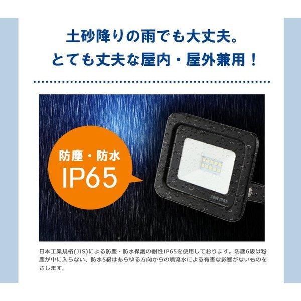 2個セット LED投光器 電球色 昼光色 黒 白 30W IP65 屋内 屋外 防塵 耐塵 防水 LEW030DOUK LEW030DOUKW ビームテック｜brite｜10