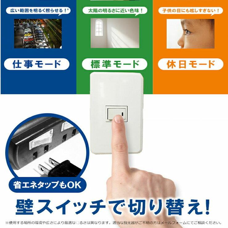 LED投光器 電球色 昼白色 昼光色 黒 100W IP65 屋内 屋外 防塵 耐塵 防水 LEW100DOUKS ビームテック | Beamtec | 06