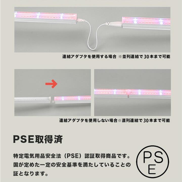 25本セット LED 植物育成 水耕栽培 LEDライト 観葉 植物 育成 ガーデニング 植物育成ライト LED蛍光灯 20W 器具一体型 直管 T5 LG20-T5R ビームテック_14