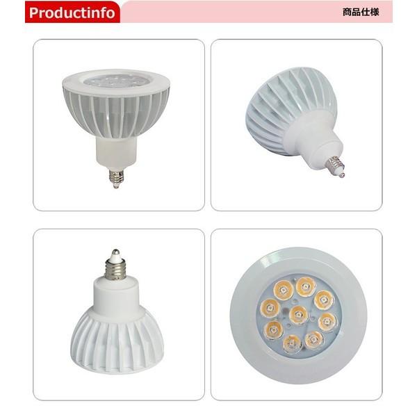 訳あり LED 電球 スポットライト 100W型相当 φ70 E11 口金 狭角タイプ 14W 狭角 15度 LED 電球 LS7911A LED 電球色 2700K LS7911Y 昼白色 5000K | Beamtec | 03